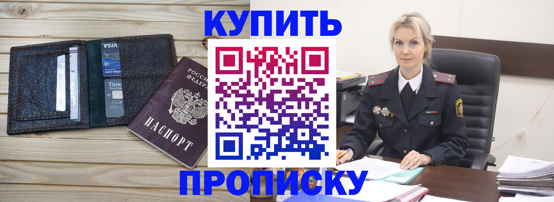 временная регистрация законно в Гаврилов-Яме