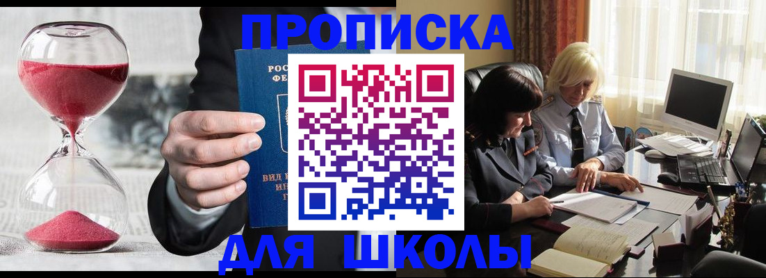 временная регистрация в Гаврилов-Яме