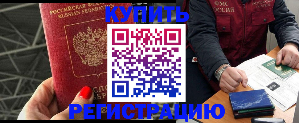 временная регистрация в Гаврилов-Яме