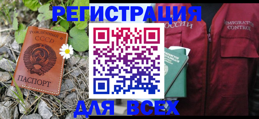 прописка поиск в Гаврилов-Яме