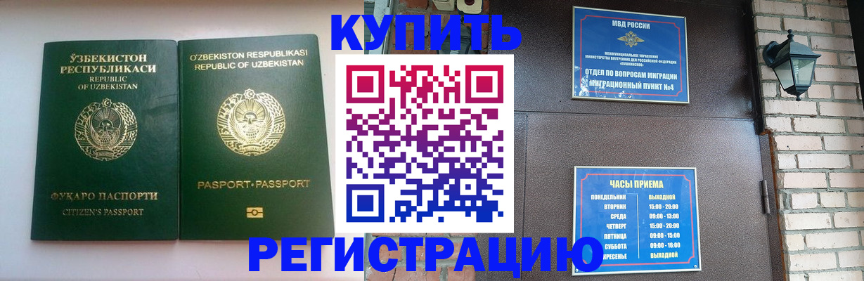 временная регистрация в Гаврилов-Яме