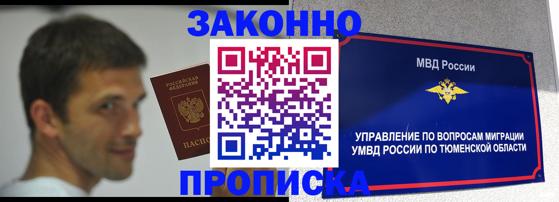 временная регистрация купить в Гаврилов-Яме