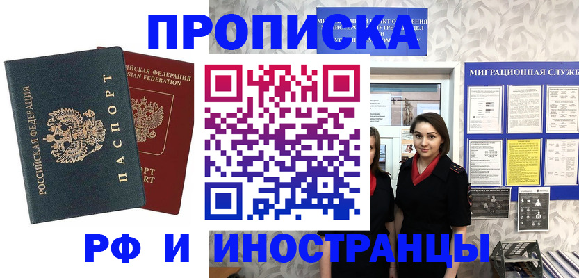 прописка регистрация в Гаврилов-Яме