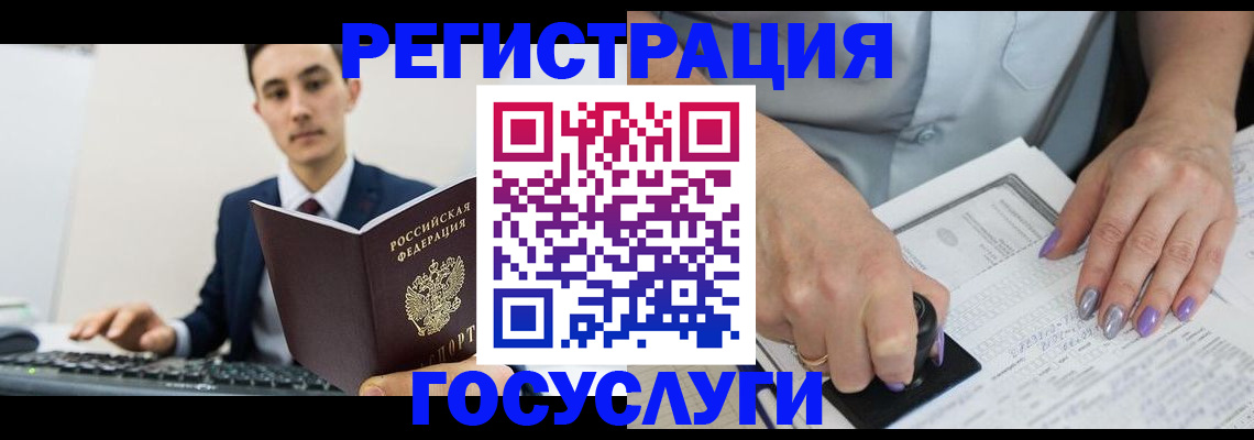 прописка для школы в Гаврилов-Яме