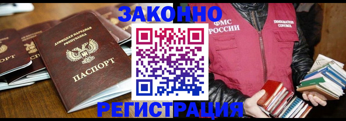 временная регистрация для всех в Гаврилов-Яме