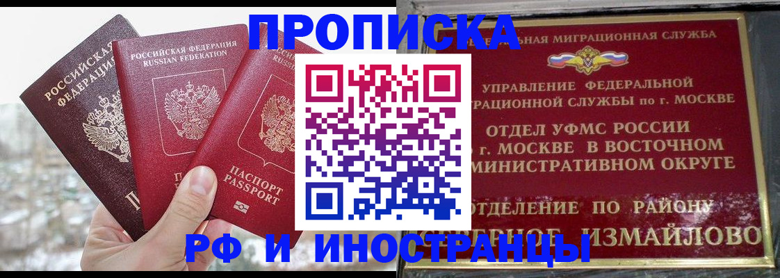 прописка для школы в Гаврилов-Яме